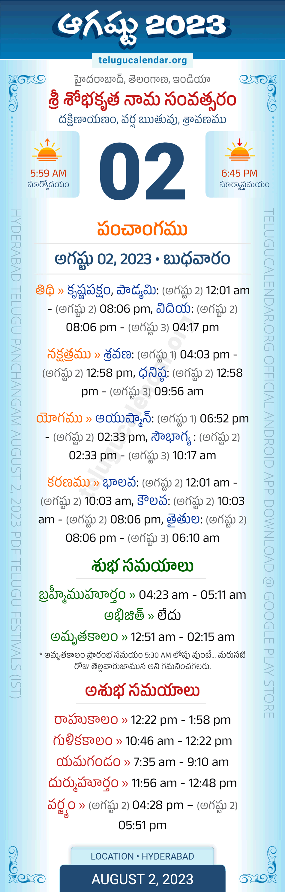August 2, 2023 Telugu Panchangam Telangana Daily Calendar