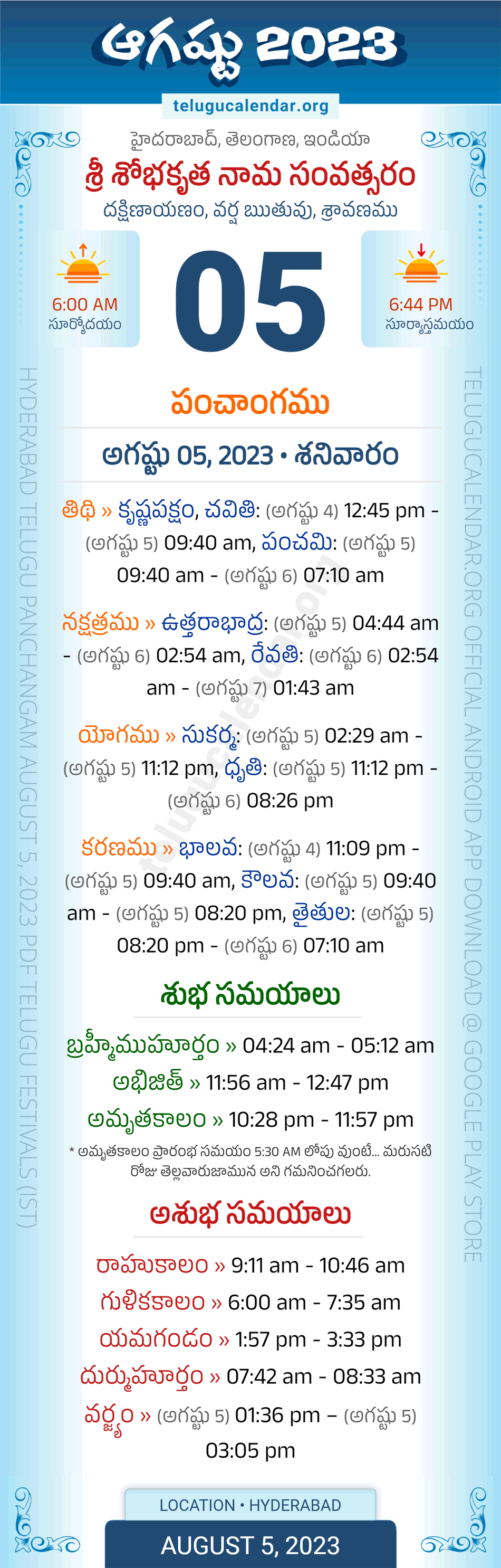 August 5, 2023 Telugu Panchangam Telangana Daily Calendar