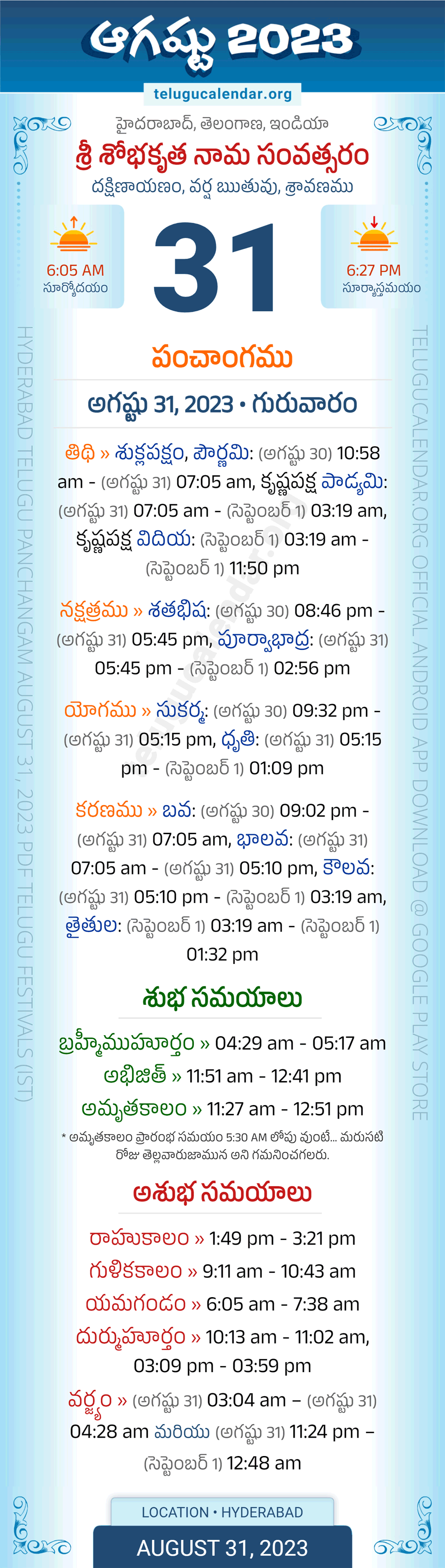 August 31, 2023 Telugu Panchangam Telangana Daily Calendar