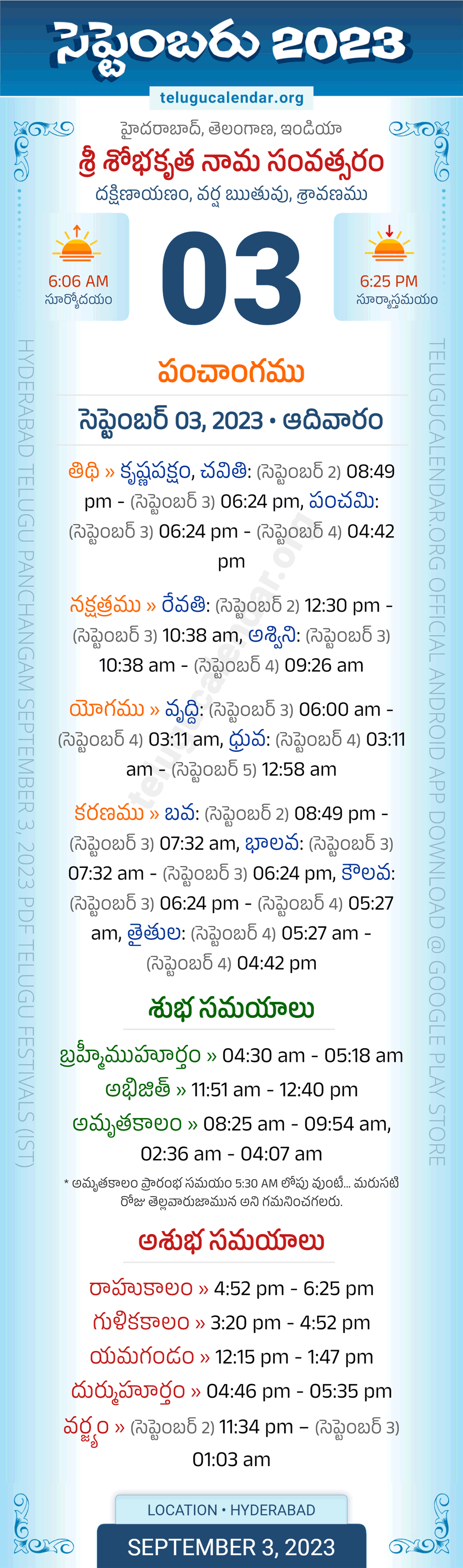 September 3, 2023 Telugu Panchangam Telangana Daily Calendar