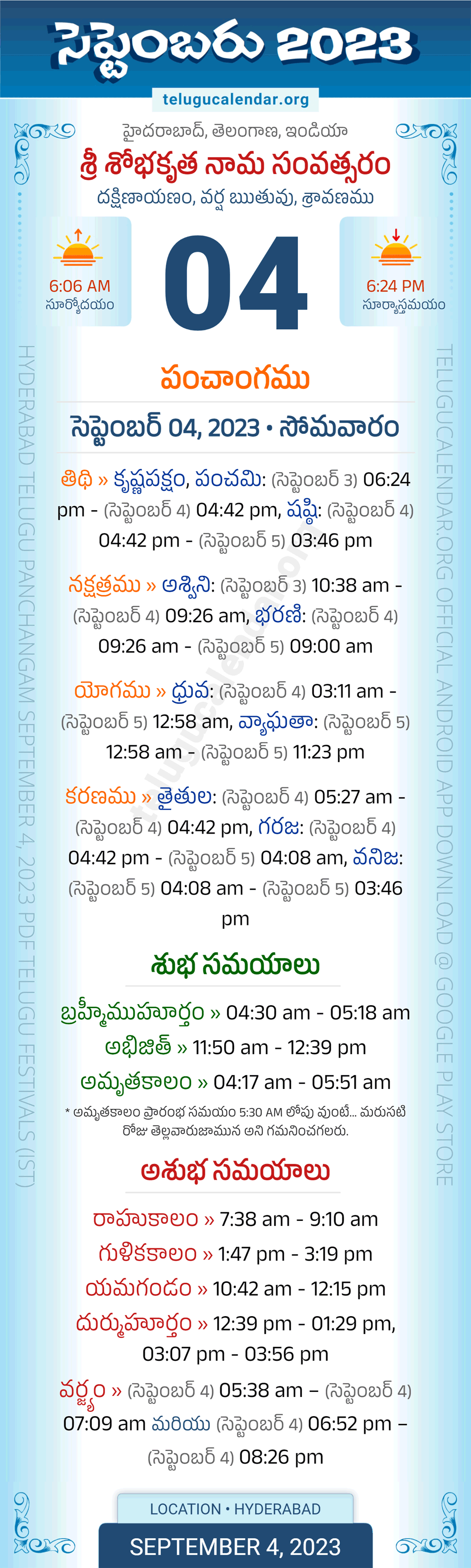 September 4, 2023 Telugu Panchangam Telangana Daily Calendar
