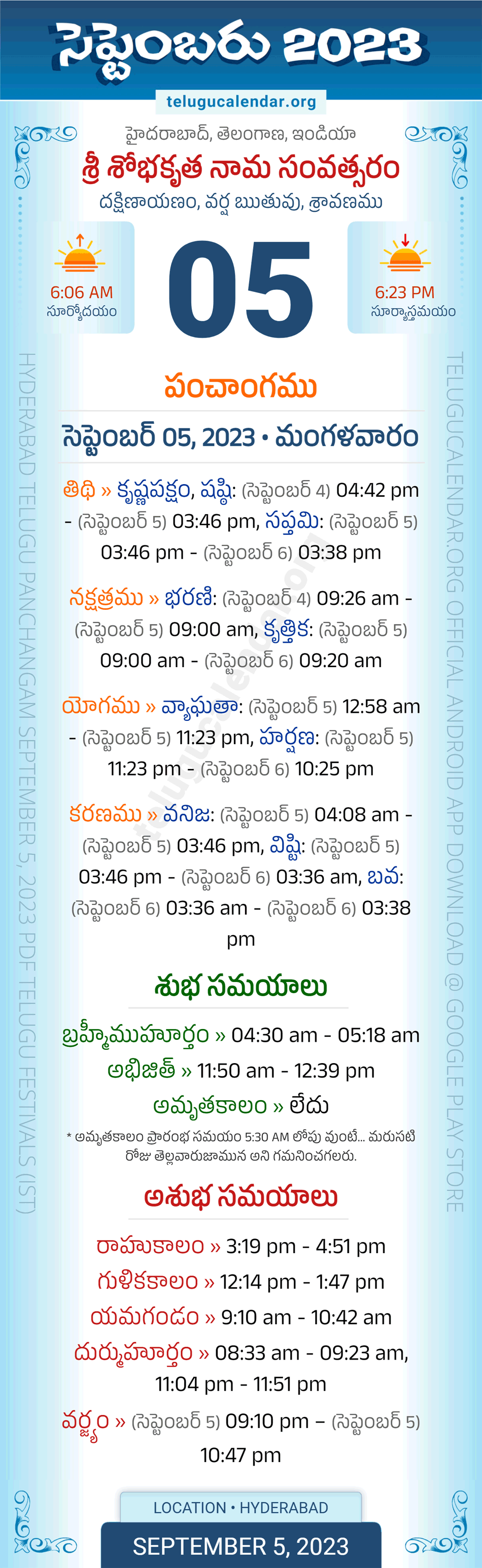 September 5, 2023 Telugu Panchangam Telangana Daily Calendar
