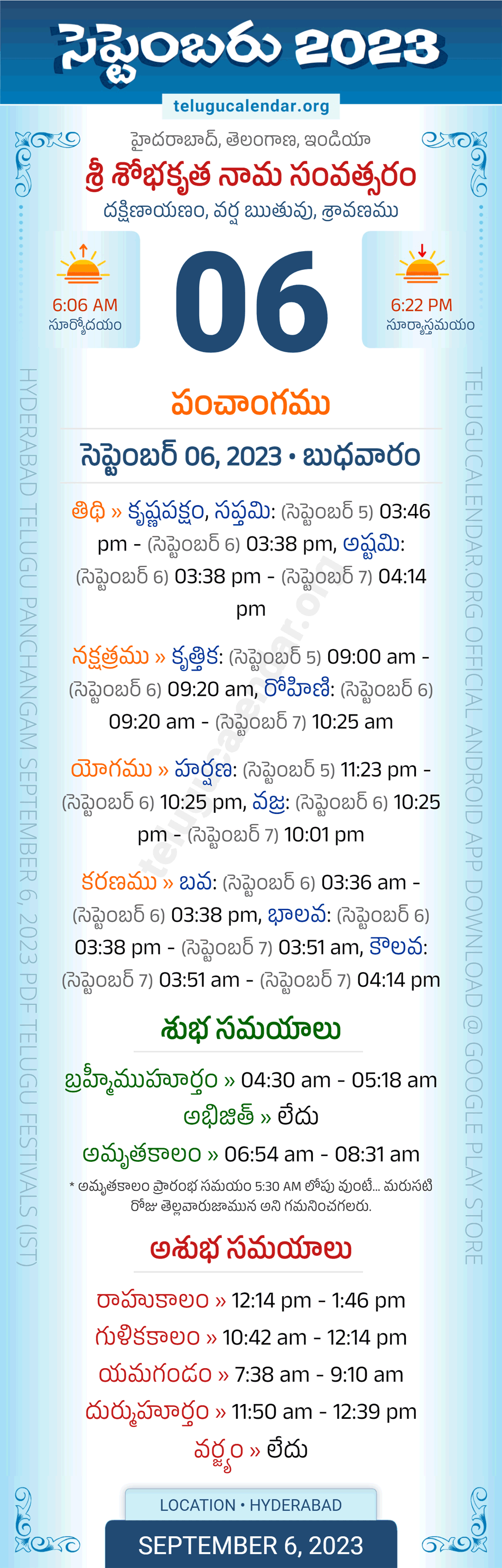 September 6, 2023 Telugu Panchangam Telangana Daily Calendar