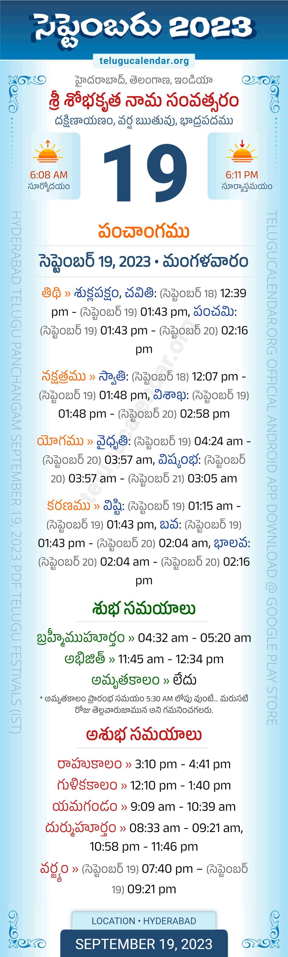 September 19, 2023 Telugu Panchangam Telangana Daily Calendar