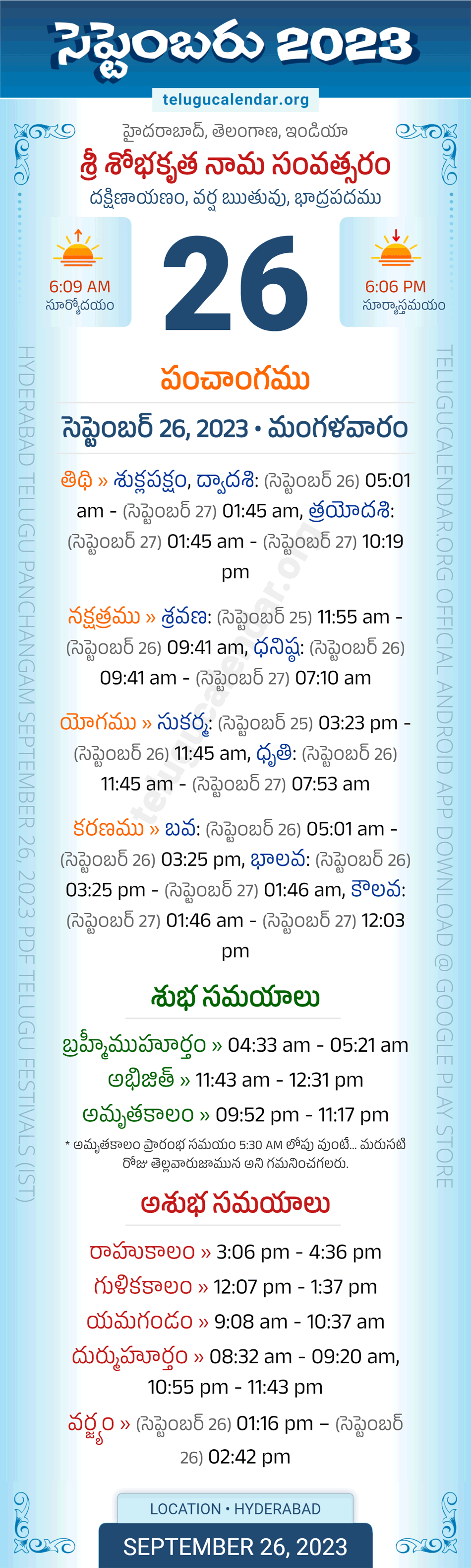 September 26, 2023 Telugu Panchangam Telangana Daily Calendar