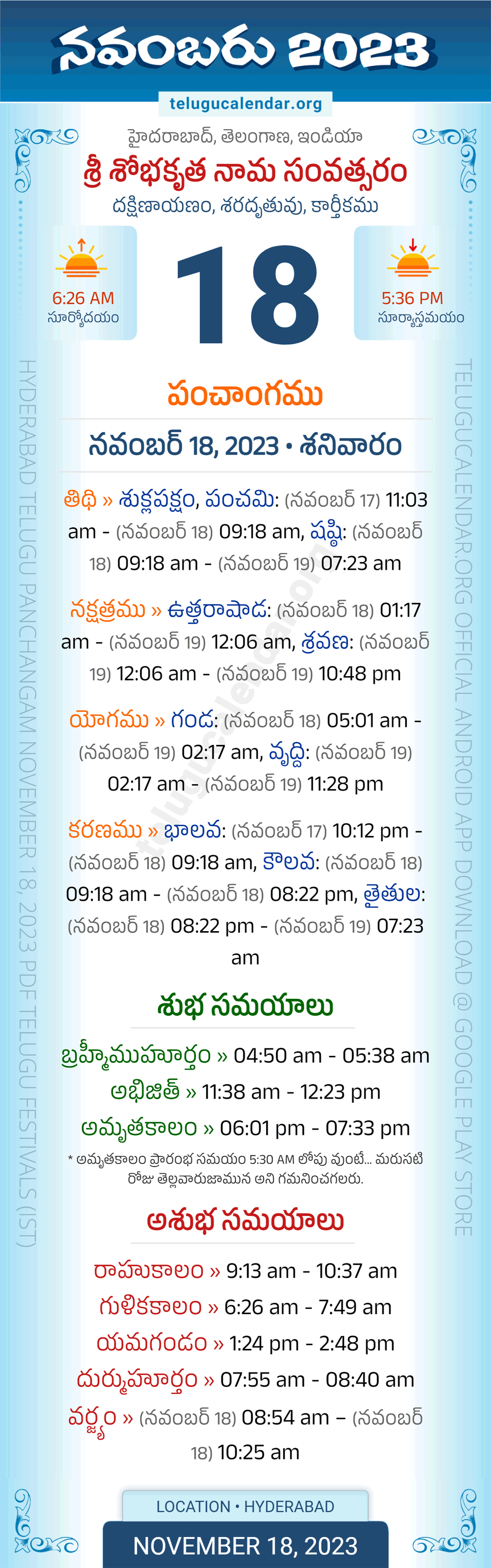 November 18, 2023 Telugu Panchangam Telangana Daily Calendar