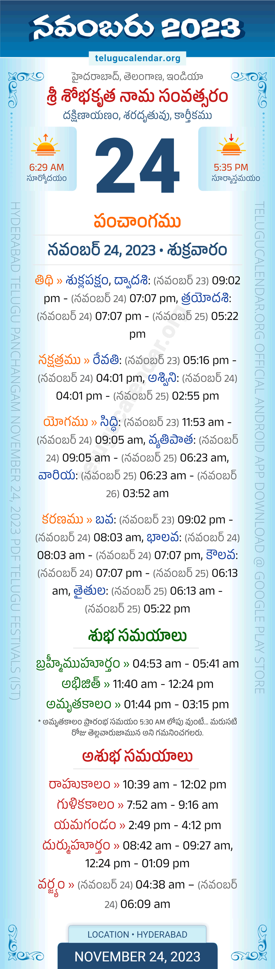 November 24, 2023 Telugu Panchangam Telangana Daily Calendar