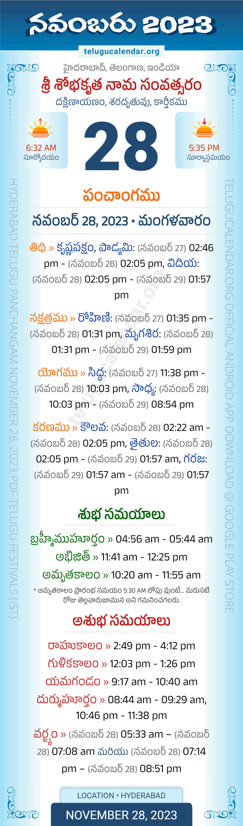 November 28, 2023 Telugu Panchangam Telangana Daily Calendar