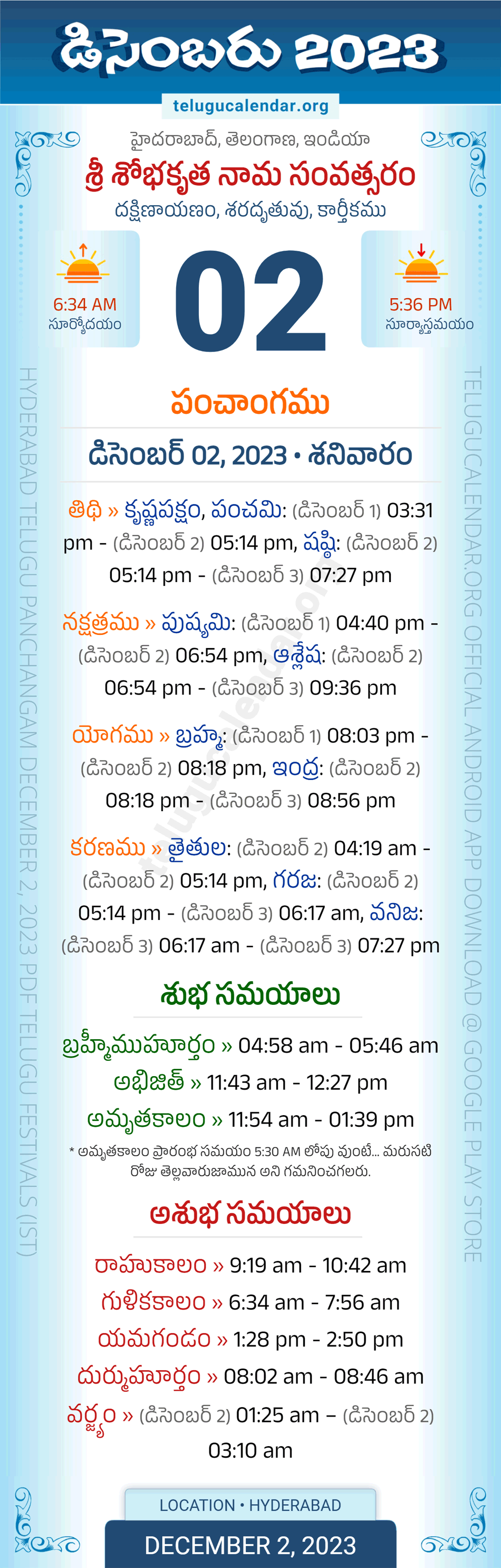 December 2, 2023 Telugu Panchangam Telangana Daily Calendar