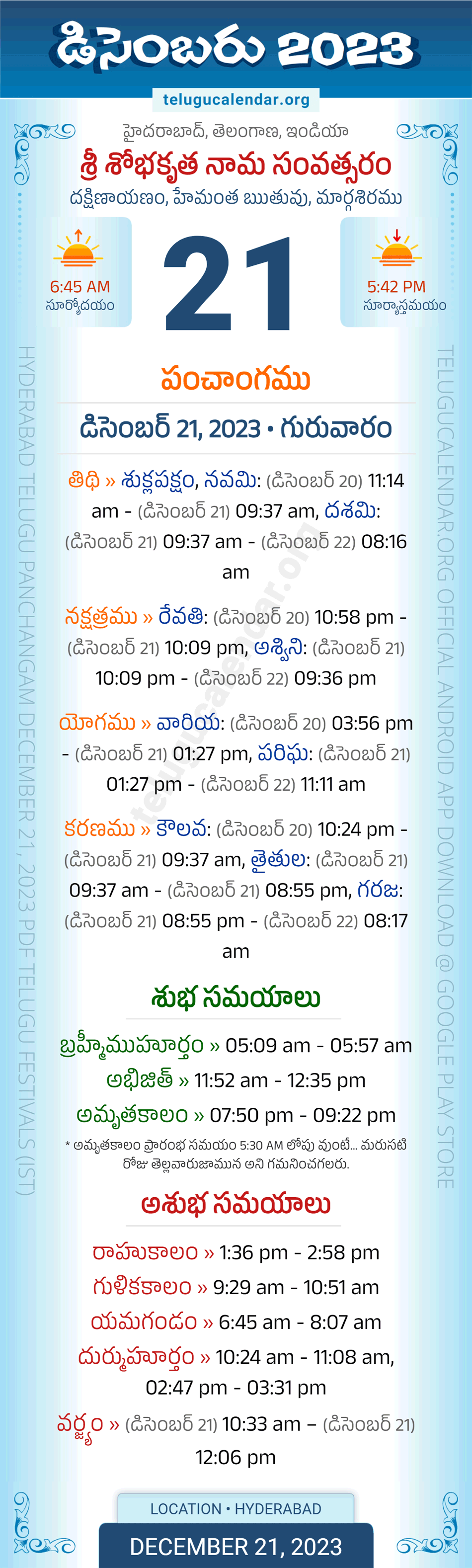 December 21, 2023 Telugu Panchangam Telangana Daily Calendar