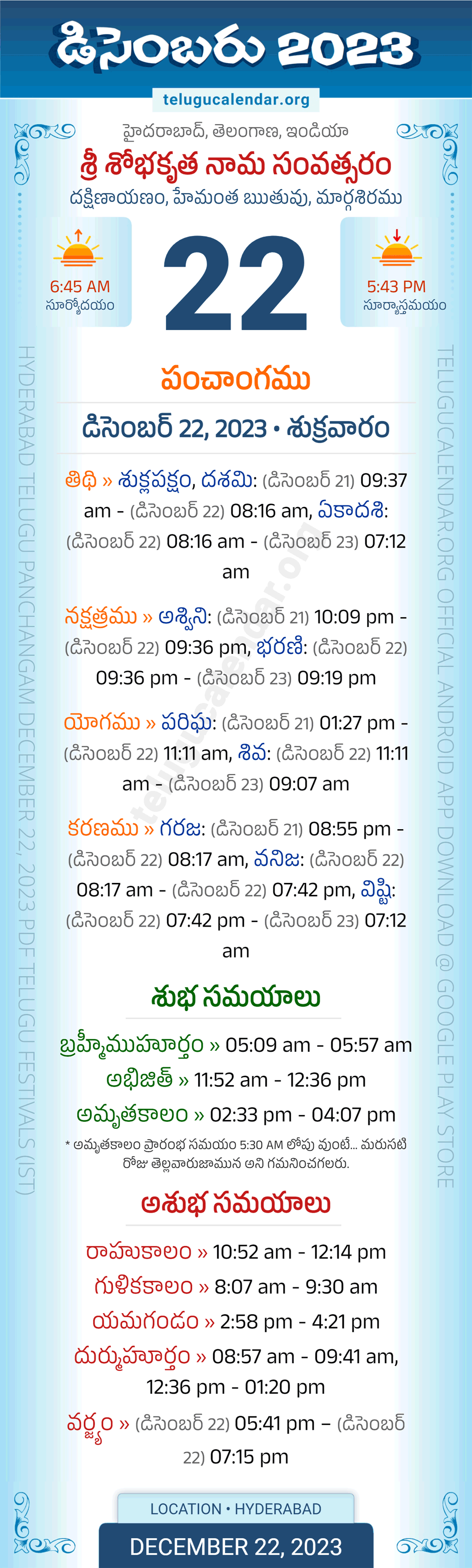 December 22, 2023 Telugu Panchangam Telangana Daily Calendar