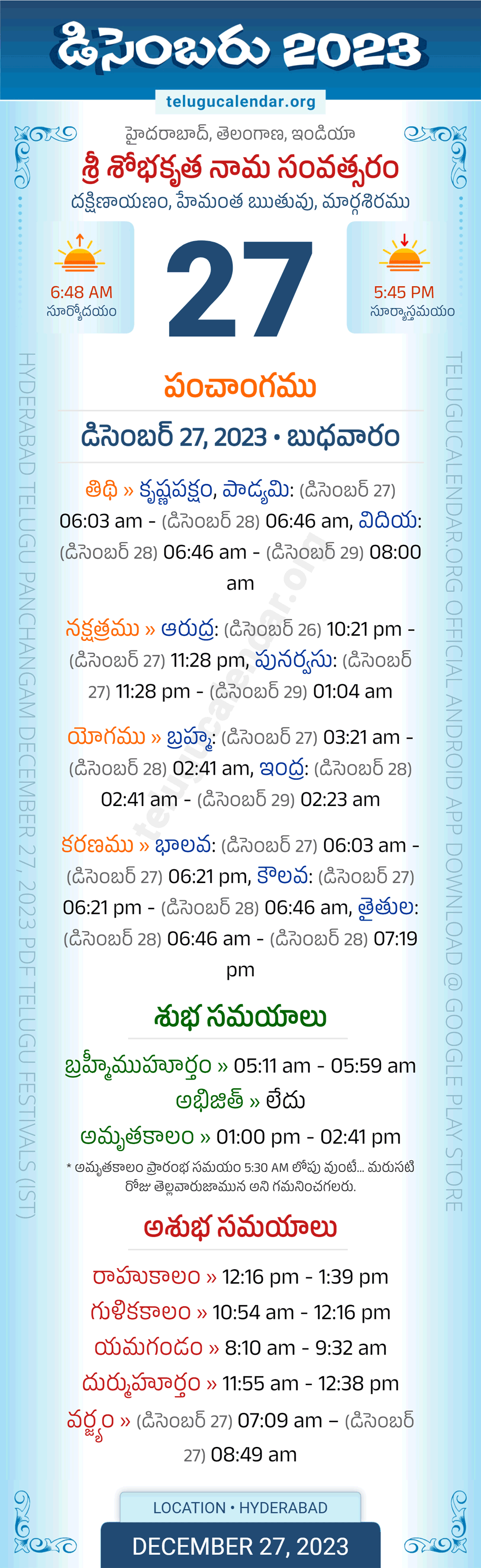 December 27, 2023 Telugu Panchangam Telangana Daily Calendar
