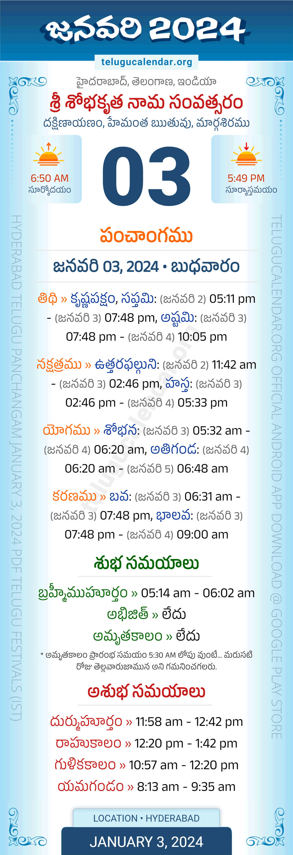 January 3, 2024 Telugu Panchangam Telangana Daily Calendar