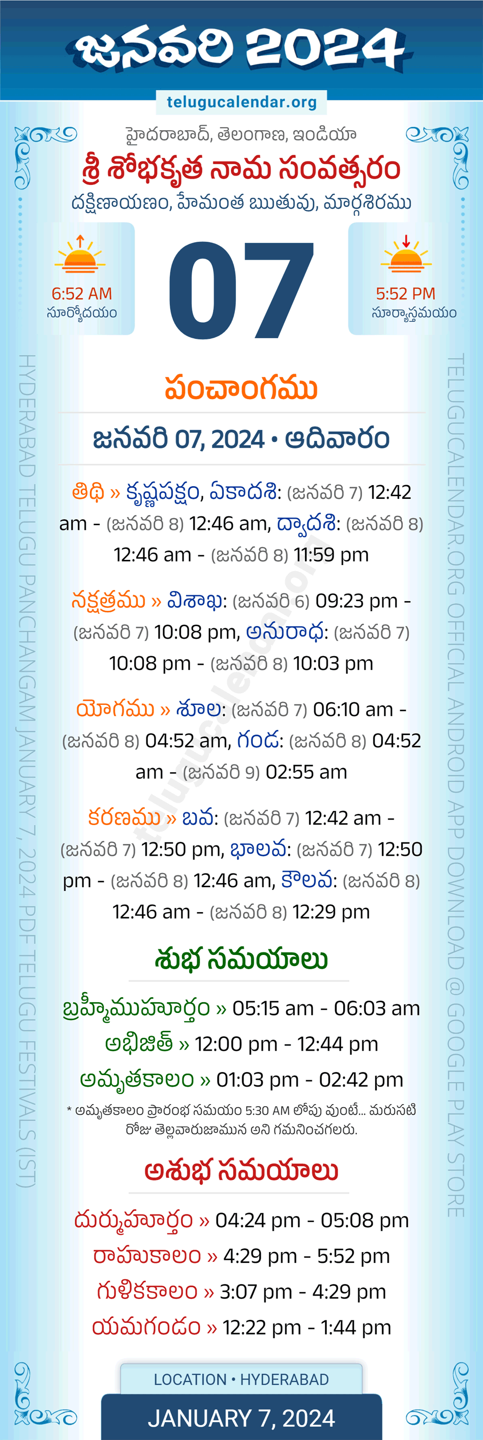 January 7, 2024 Telugu Panchangam Telangana Daily Calendar