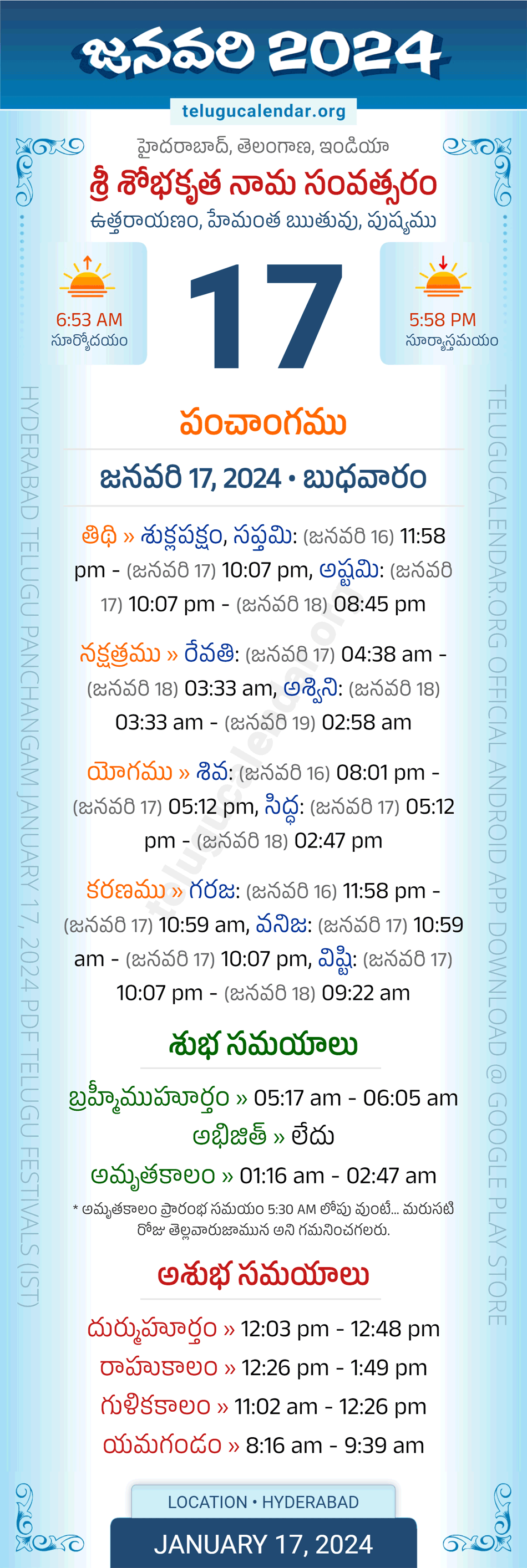 January 17, 2024 Telugu Panchangam Telangana Daily Calendar