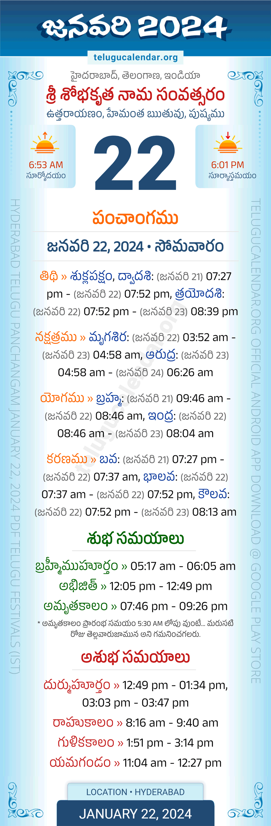 January 22, 2024 Telugu Panchangam Telangana Daily Calendar