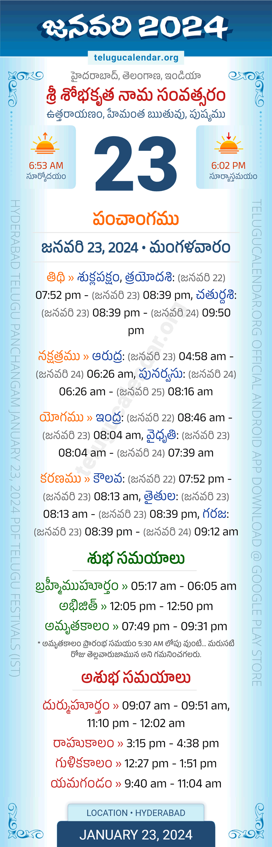 January 23, 2024 Telugu Panchangam Telangana Daily Calendar