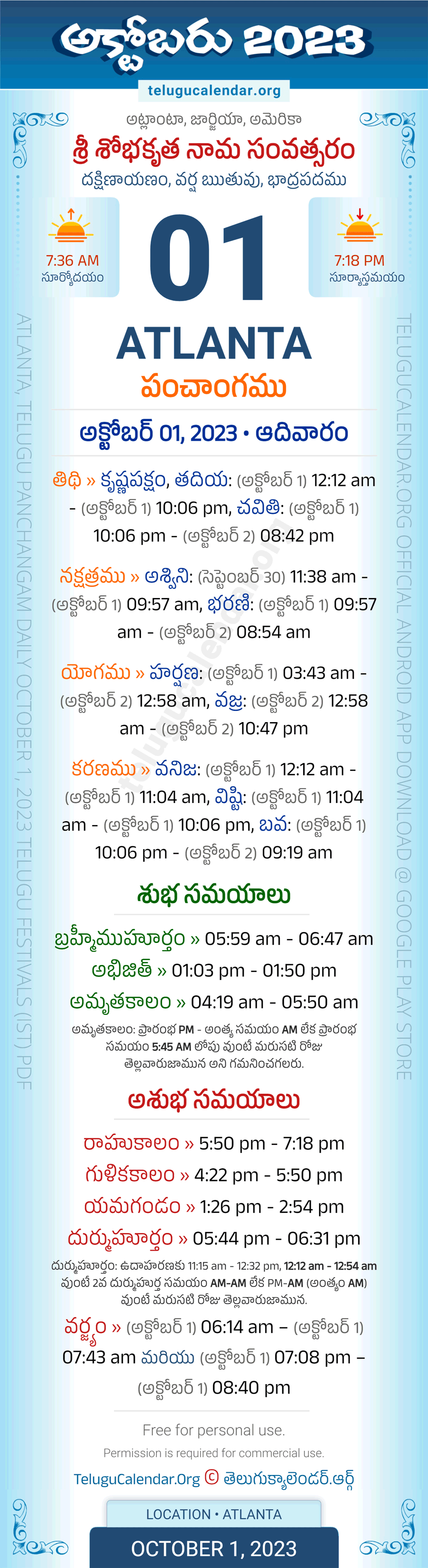 Atlanta Telugu Panchangam October 1, 2023