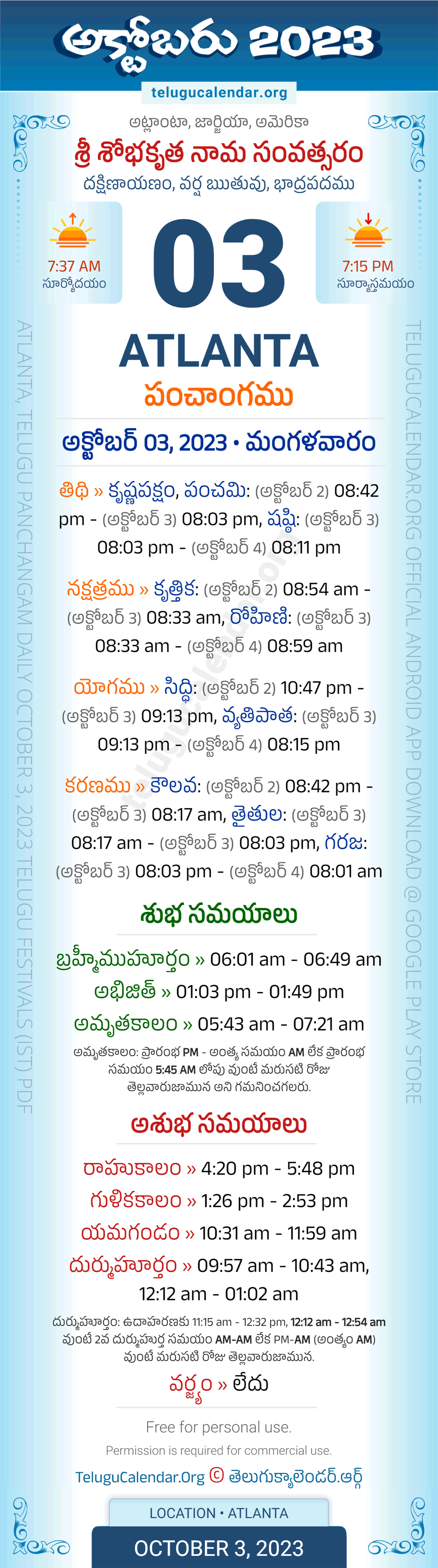 Atlanta Telugu Panchangam October 3, 2023