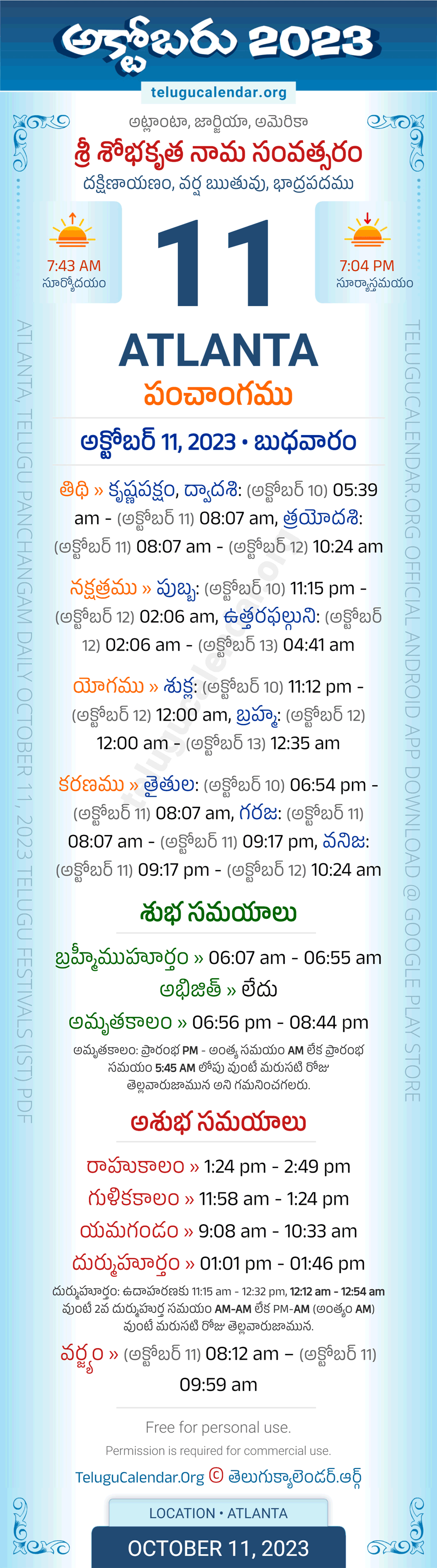 Atlanta Telugu Panchangam October 11, 2023