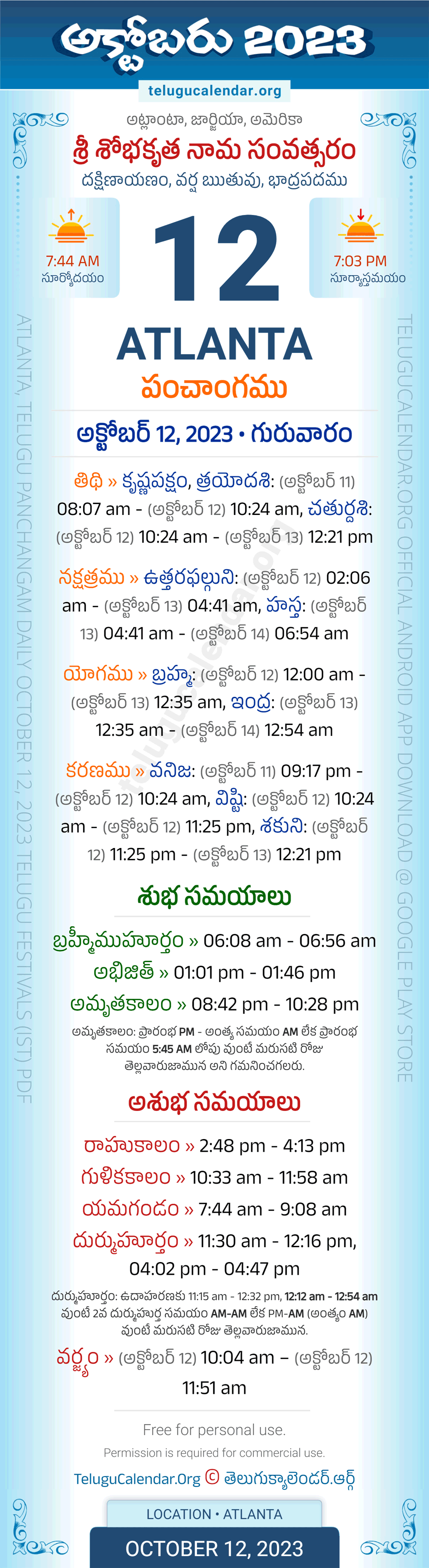 Atlanta Telugu Panchangam October 12, 2023