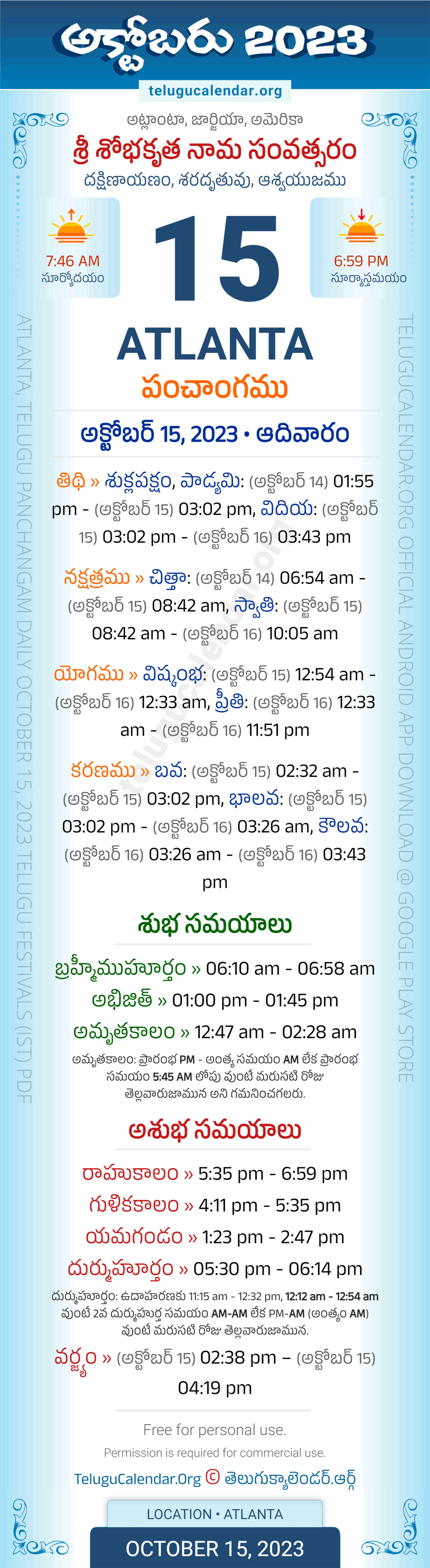 Atlanta Telugu Panchangam October 15, 2023