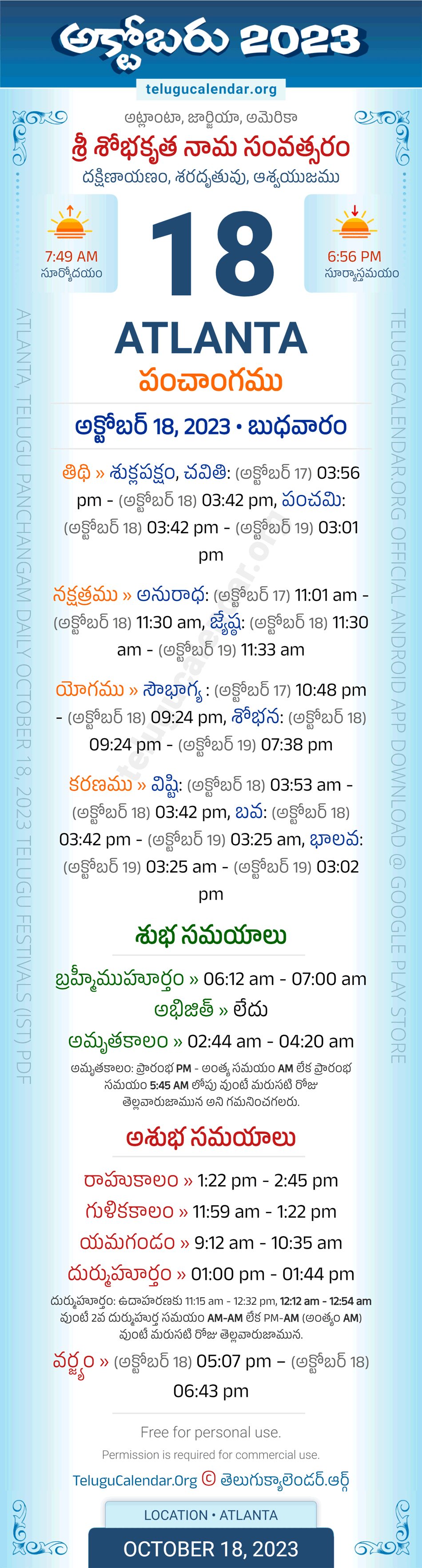 Atlanta Telugu Panchangam October 18, 2023