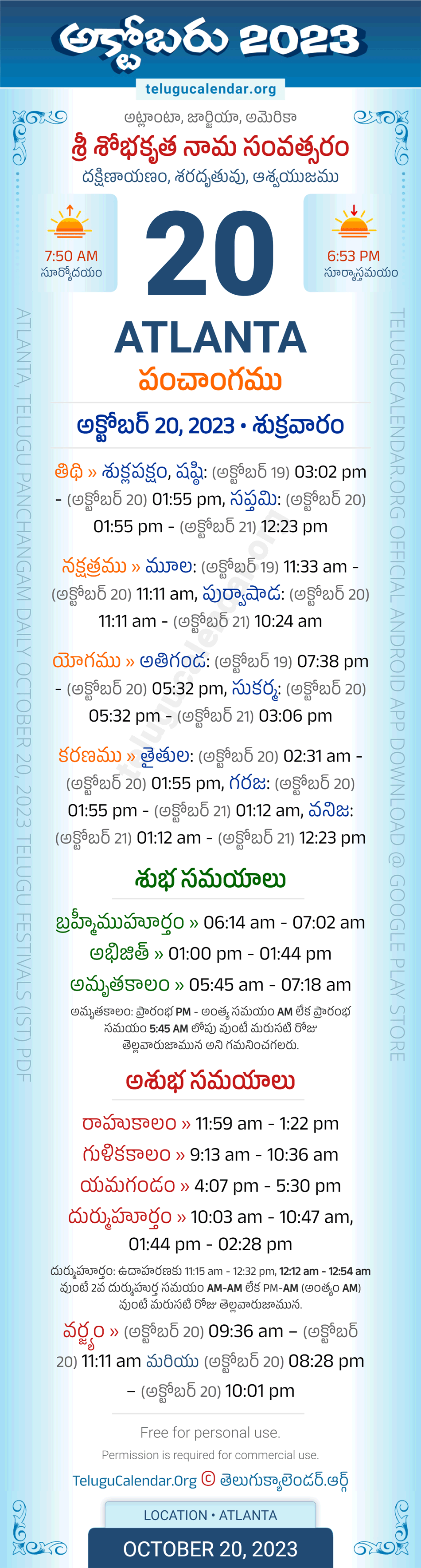 Atlanta Telugu Panchangam October 20, 2023