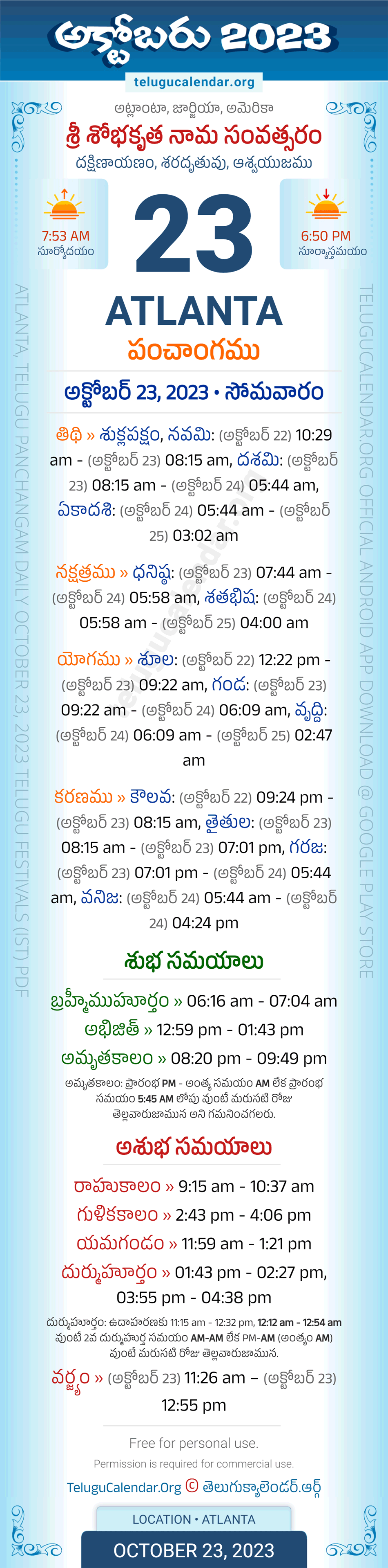 Atlanta Telugu Panchangam October 23, 2023
