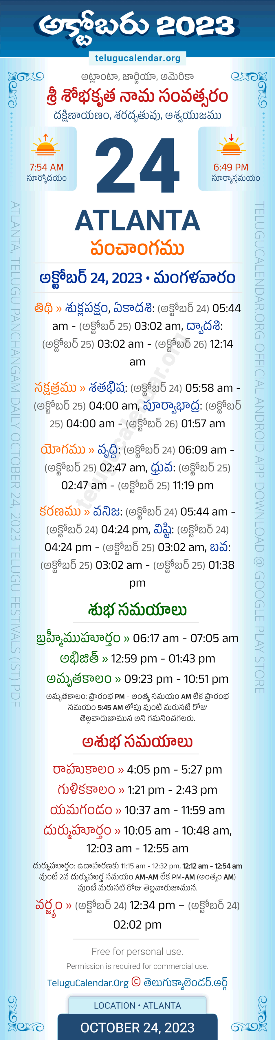 Atlanta Telugu Panchangam October 24, 2023