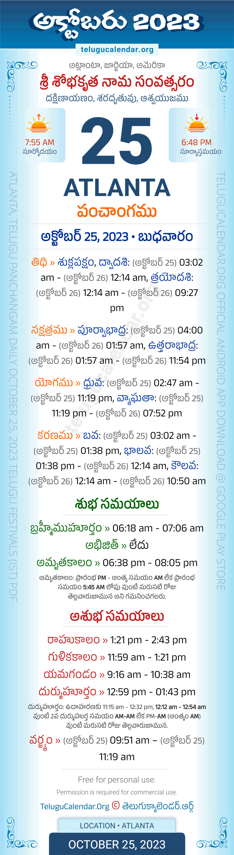 Atlanta Telugu Panchangam October 25, 2023