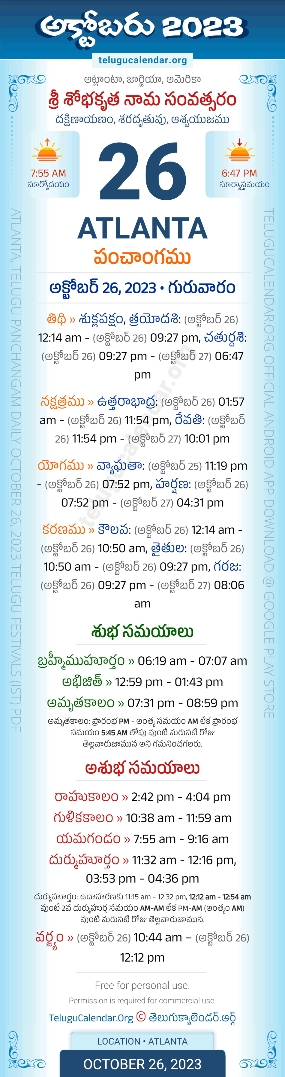 Atlanta Telugu Panchangam October 26, 2023
