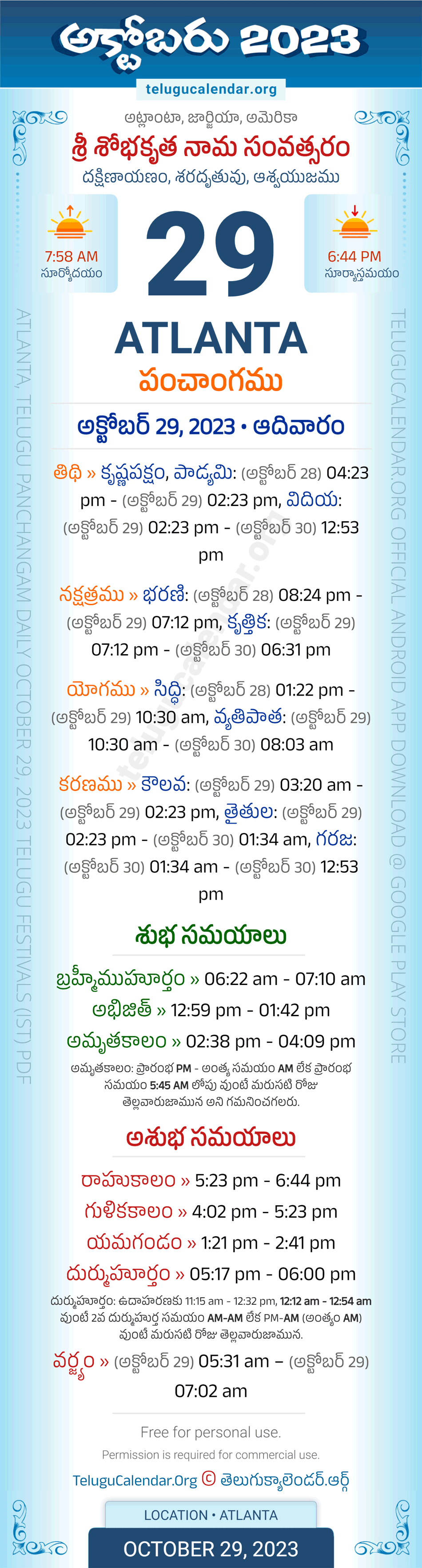 Atlanta Telugu Panchangam October 29, 2023