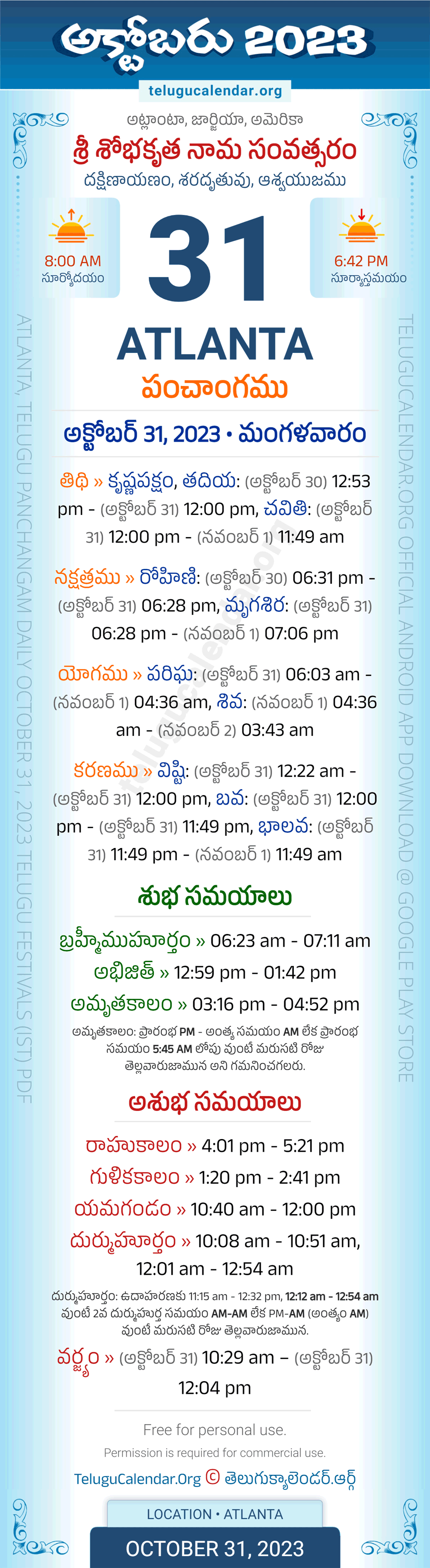 Atlanta Telugu Panchangam October 31, 2023