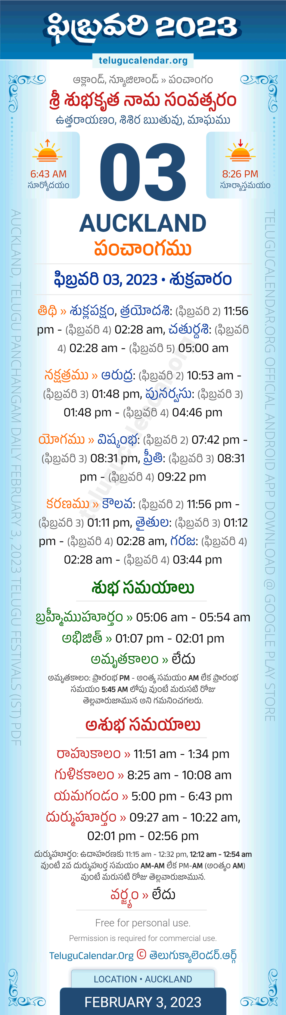 Auckland Telugu Panchangam February 3, 2023