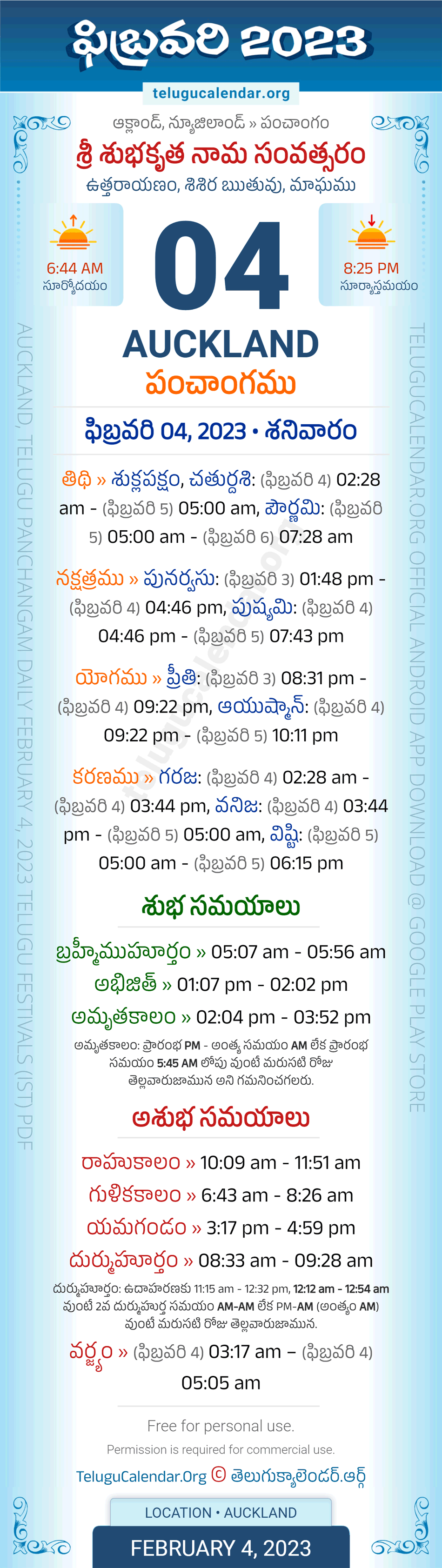 Auckland Telugu Panchangam February 4, 2023