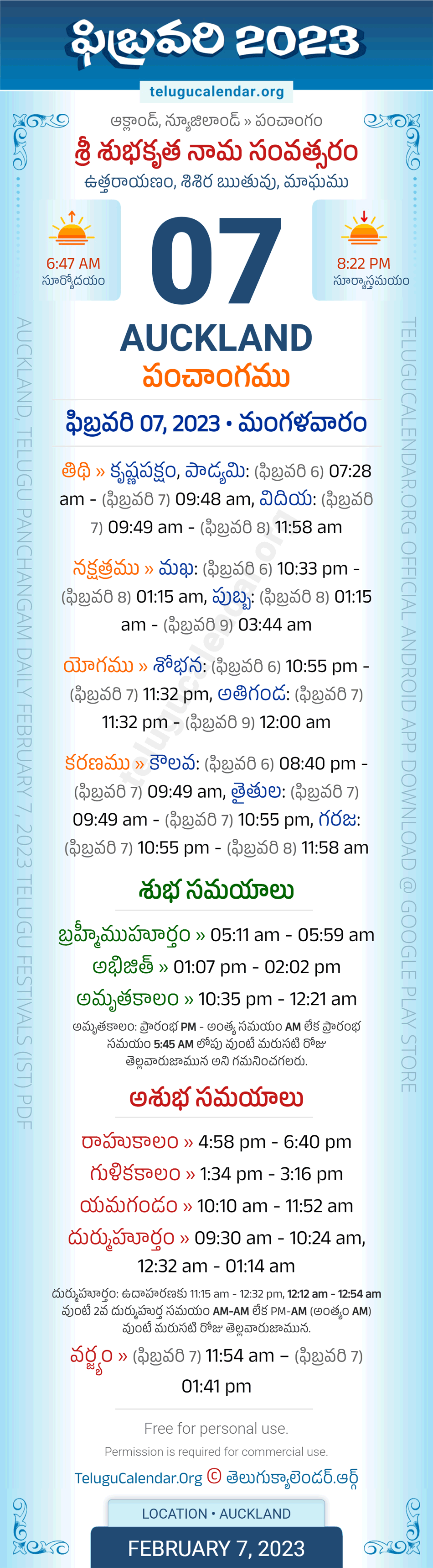 Auckland Telugu Panchangam February 7, 2023