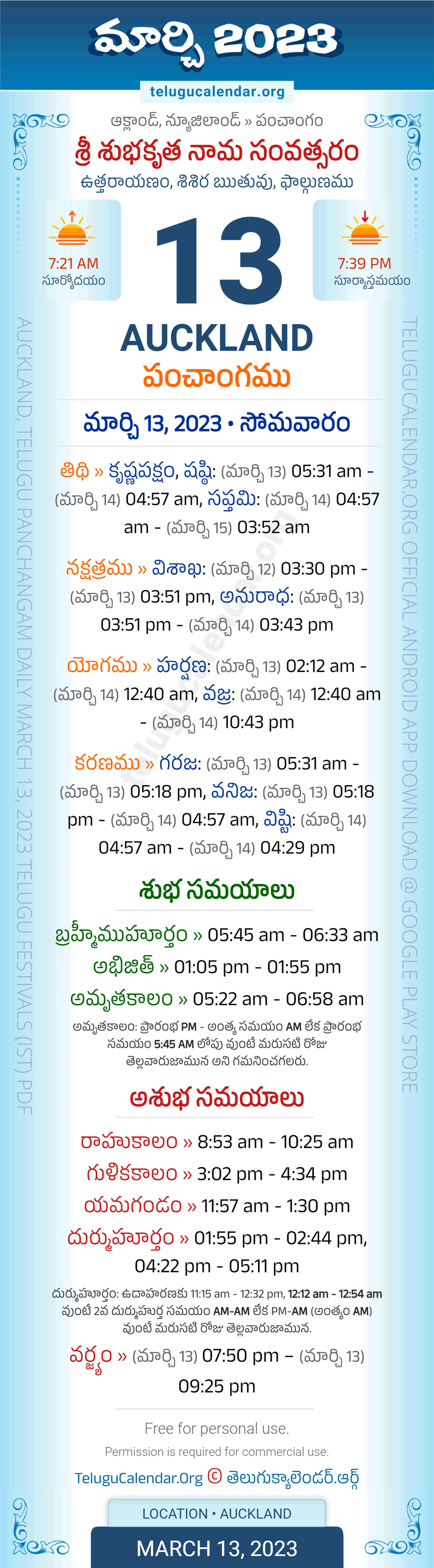 Auckland Telugu Panchangam March 13, 2023