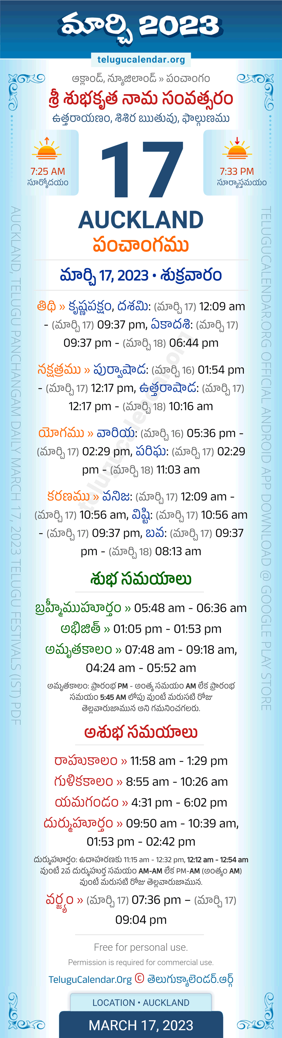 Auckland Telugu Panchangam March 17, 2023