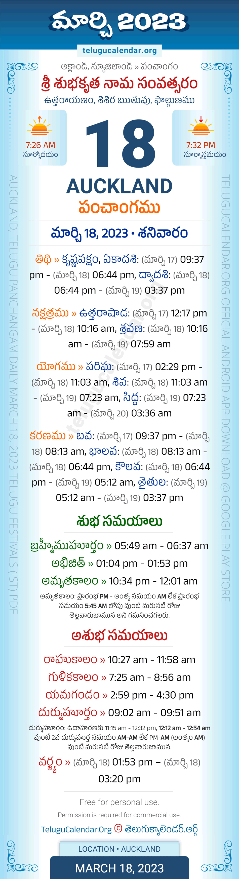 Auckland Telugu Panchangam March 18, 2023