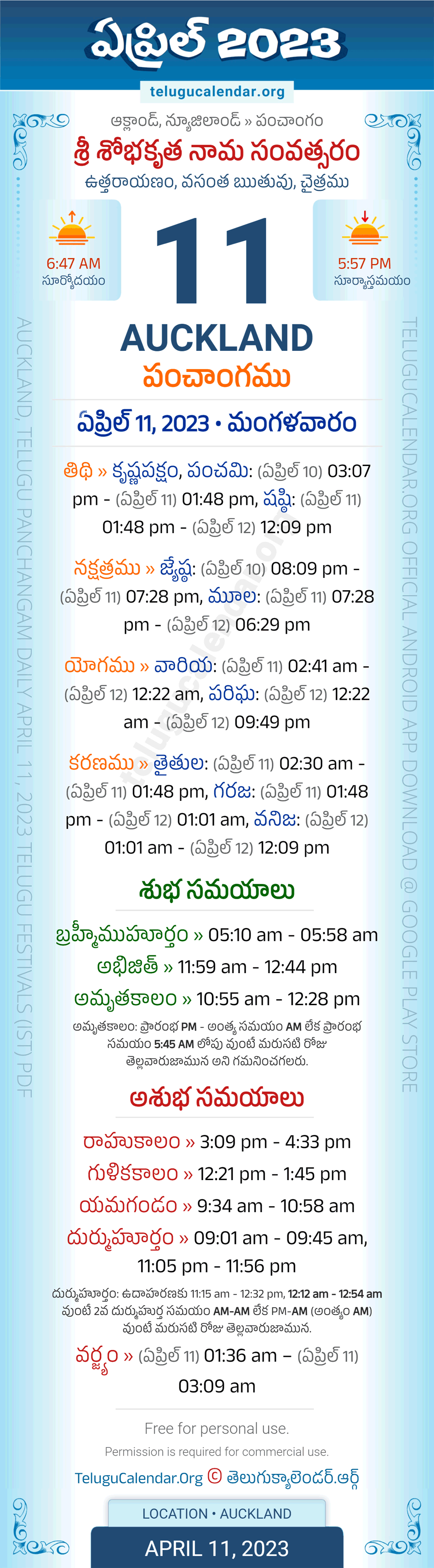 Auckland Telugu Panchangam April 11, 2023