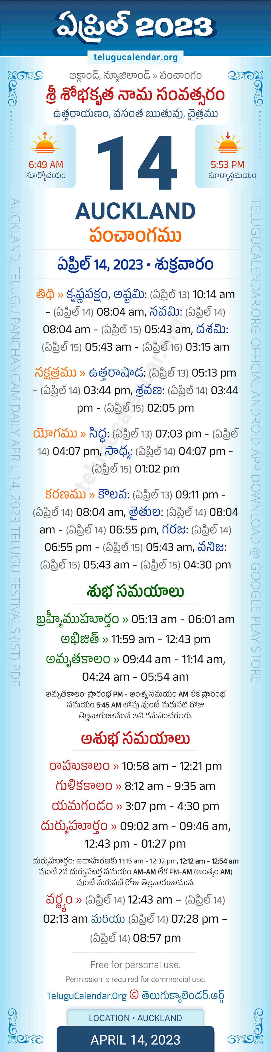 Auckland Telugu Panchangam April 14, 2023
