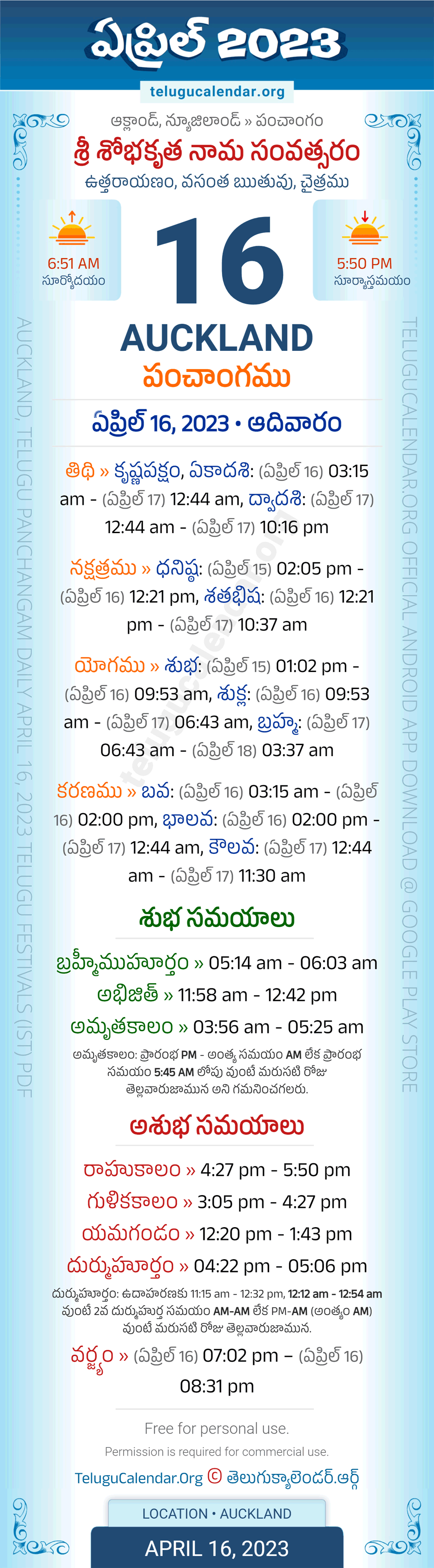 Auckland Telugu Panchangam April 16, 2023