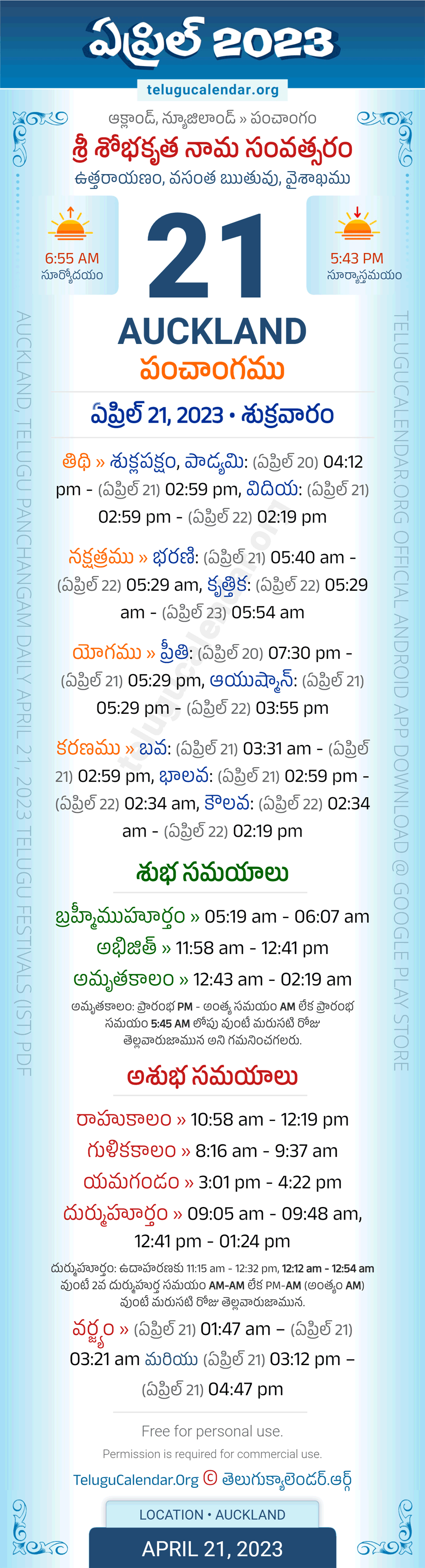 Auckland Telugu Panchangam April 21, 2023