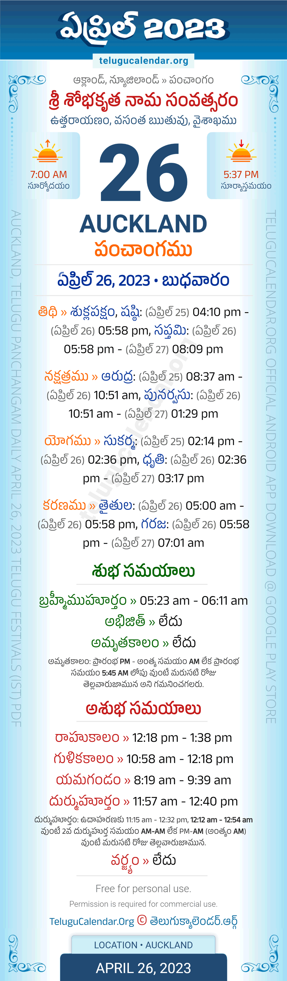 Auckland Telugu Panchangam April 26, 2023