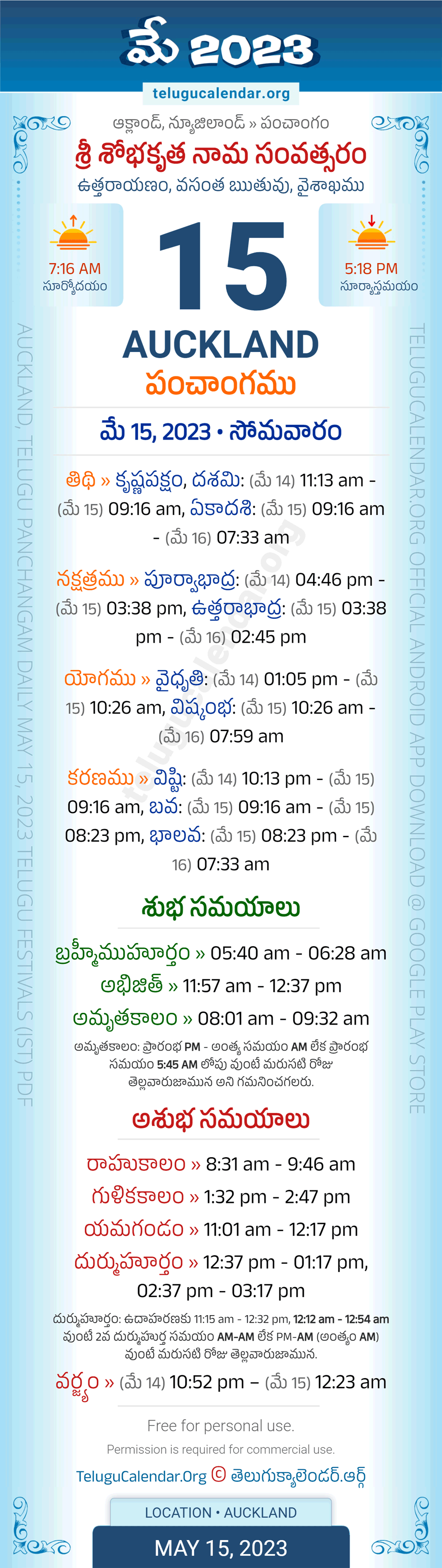 Auckland Telugu Panchangam May 15, 2023