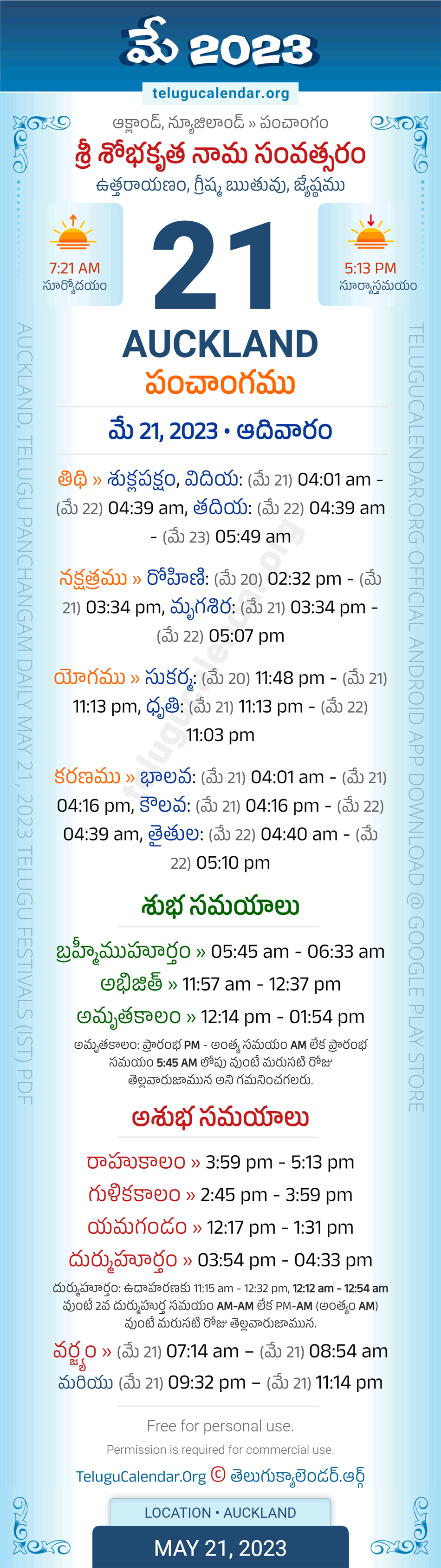 Auckland Telugu Panchangam May 21, 2023