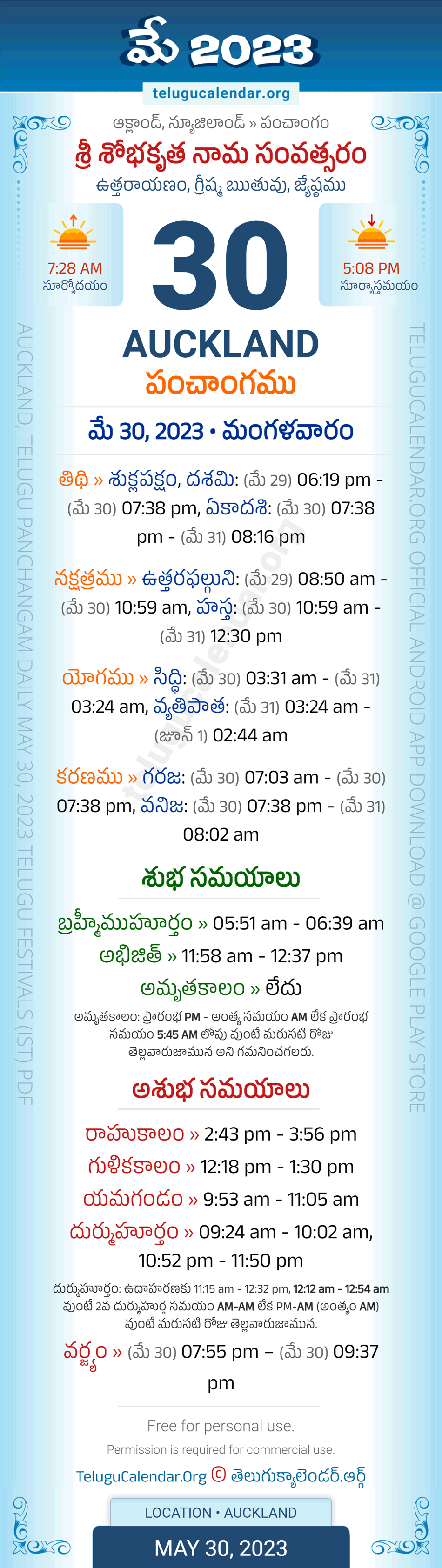 Auckland Telugu Panchangam May 30, 2023