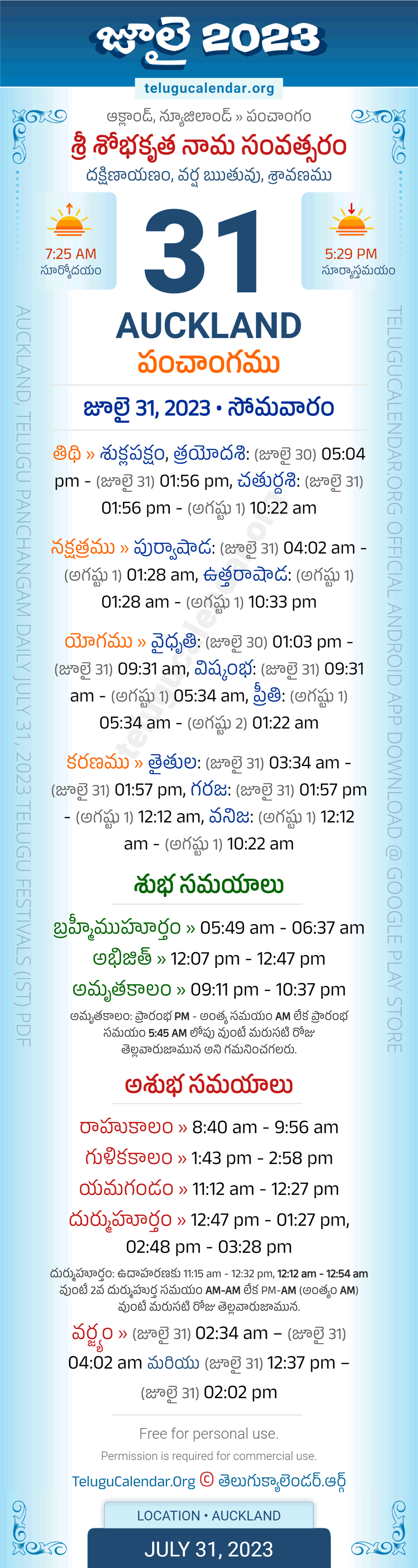 Auckland Telugu Panchangam July 31, 2023