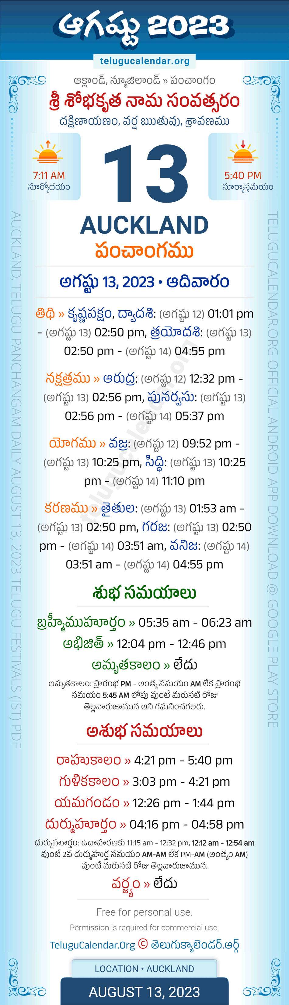 Auckland Telugu Panchangam August 13, 2023